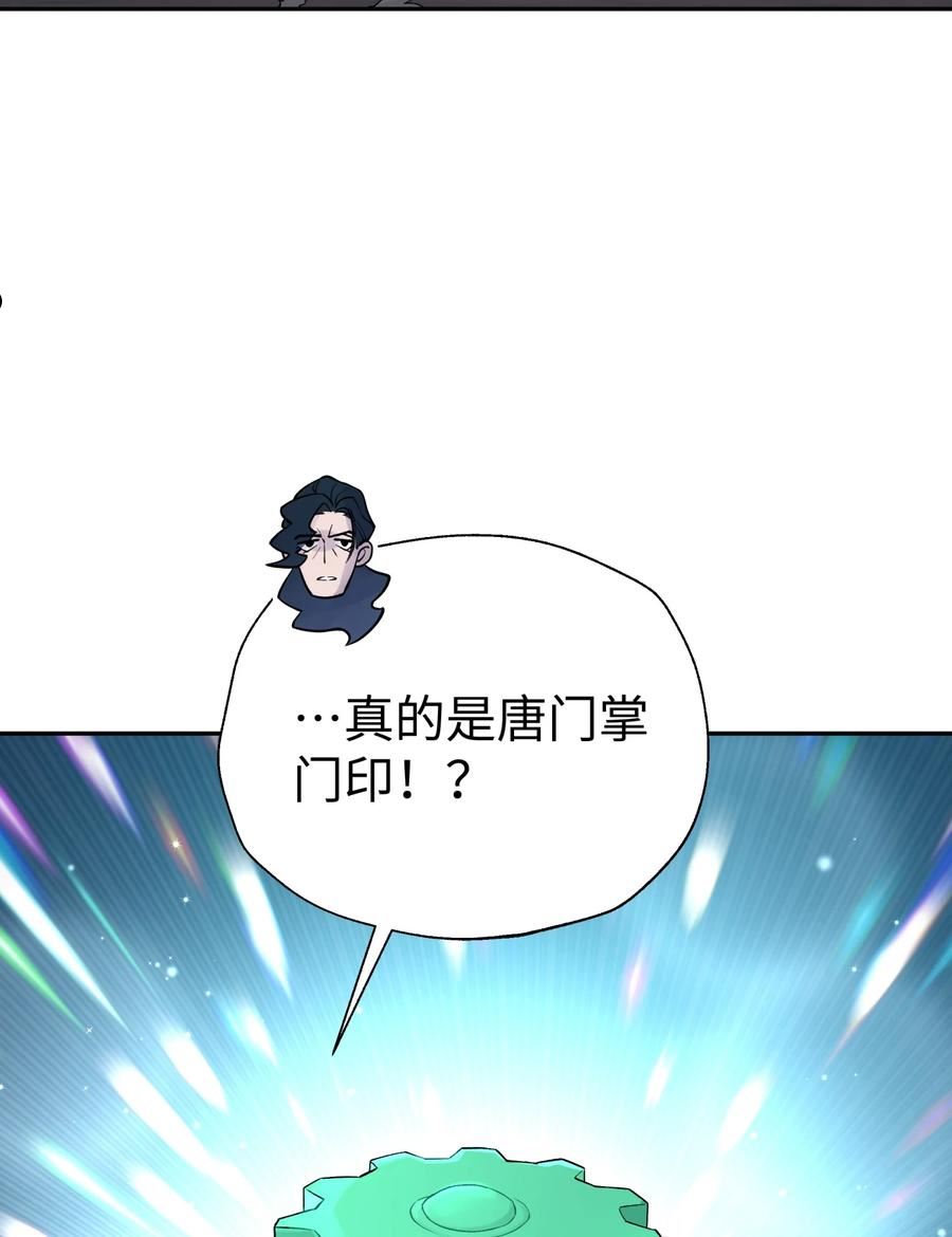 144 唐糖的决心4