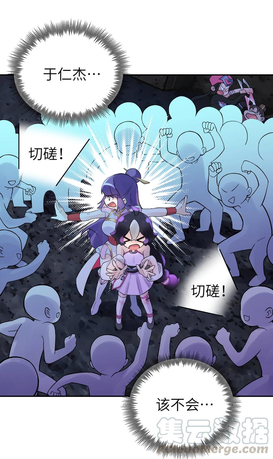 小魔头暴露啦！漫画,099 常胜将军1图
