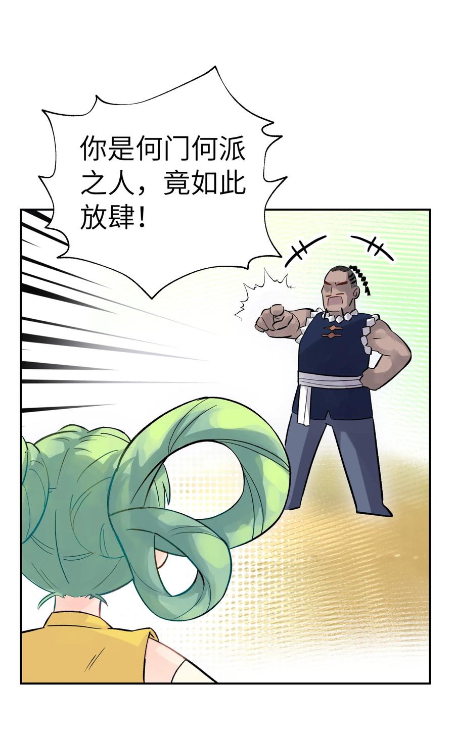 007 老子就是白日梦3