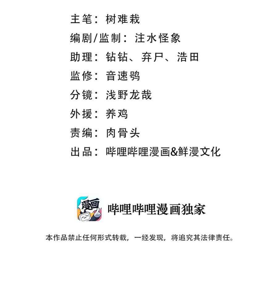 小魔头暴露啦！漫画,099 常胜将军5图