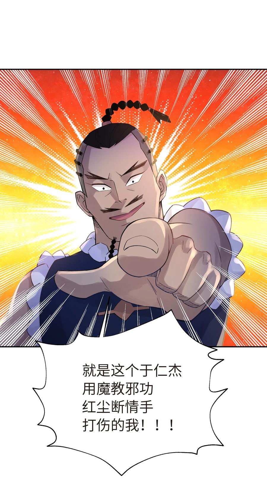 小魔头暴露啦！漫画,043 监察组的审讯1图