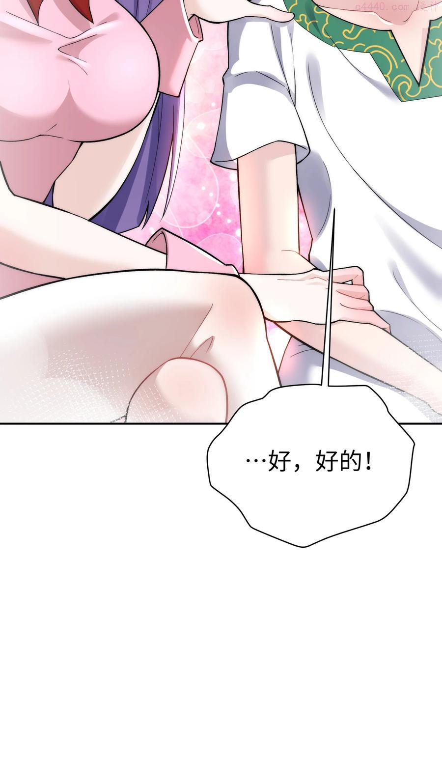 小魔头暴露啦!免费漫画漫画,123 不可以色色5图