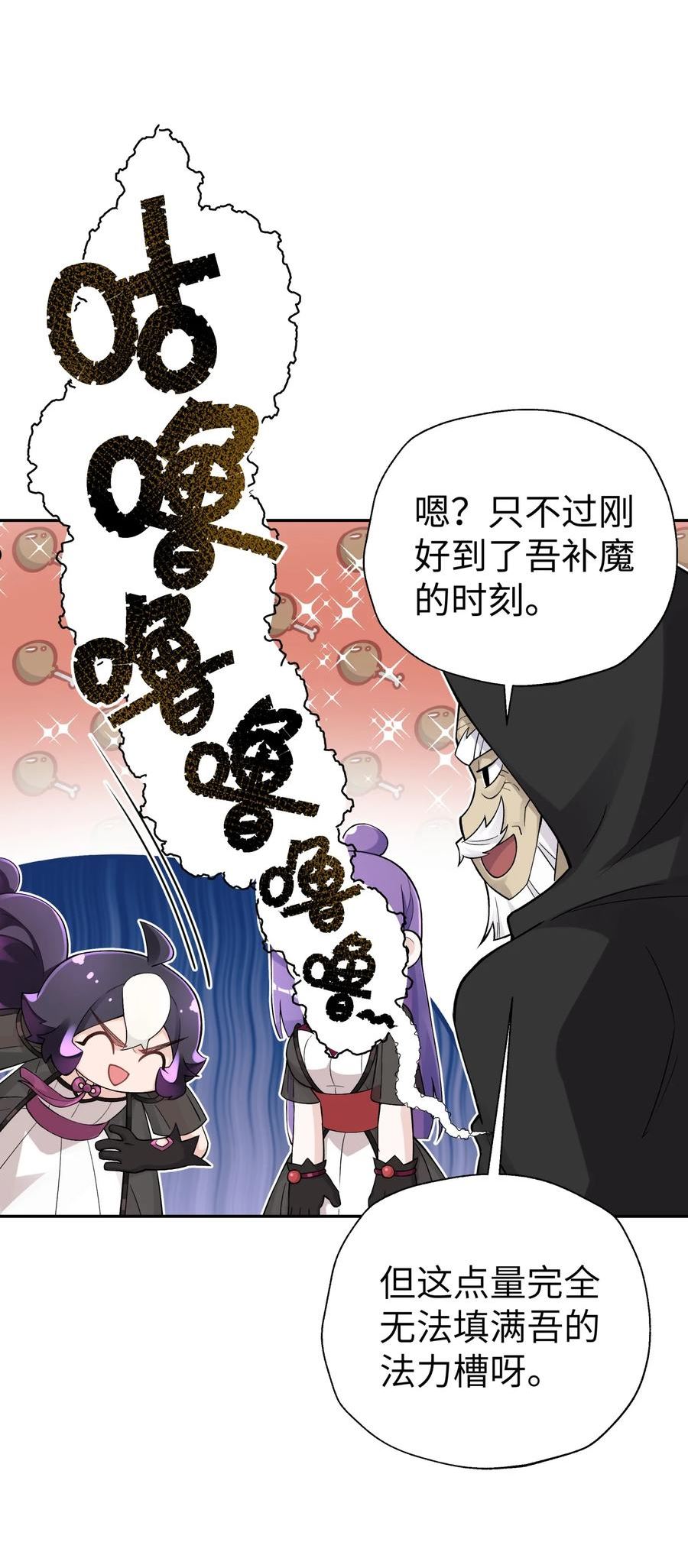 小魔头暴露啦!免费漫画漫画,155 丢人现眼又怎样2图