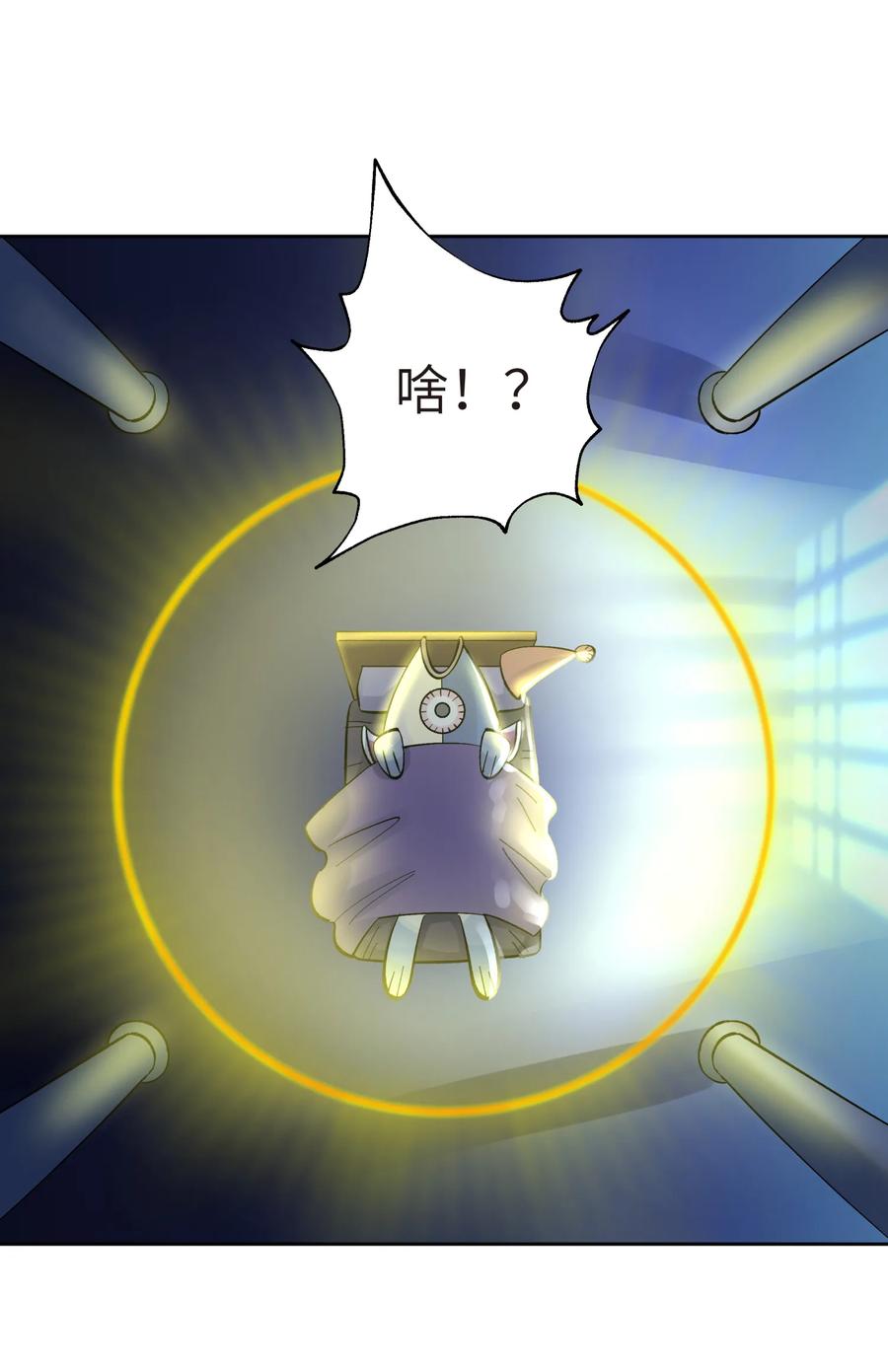 我是小魔漫画,番外篇 咸鱼的噩梦5图
