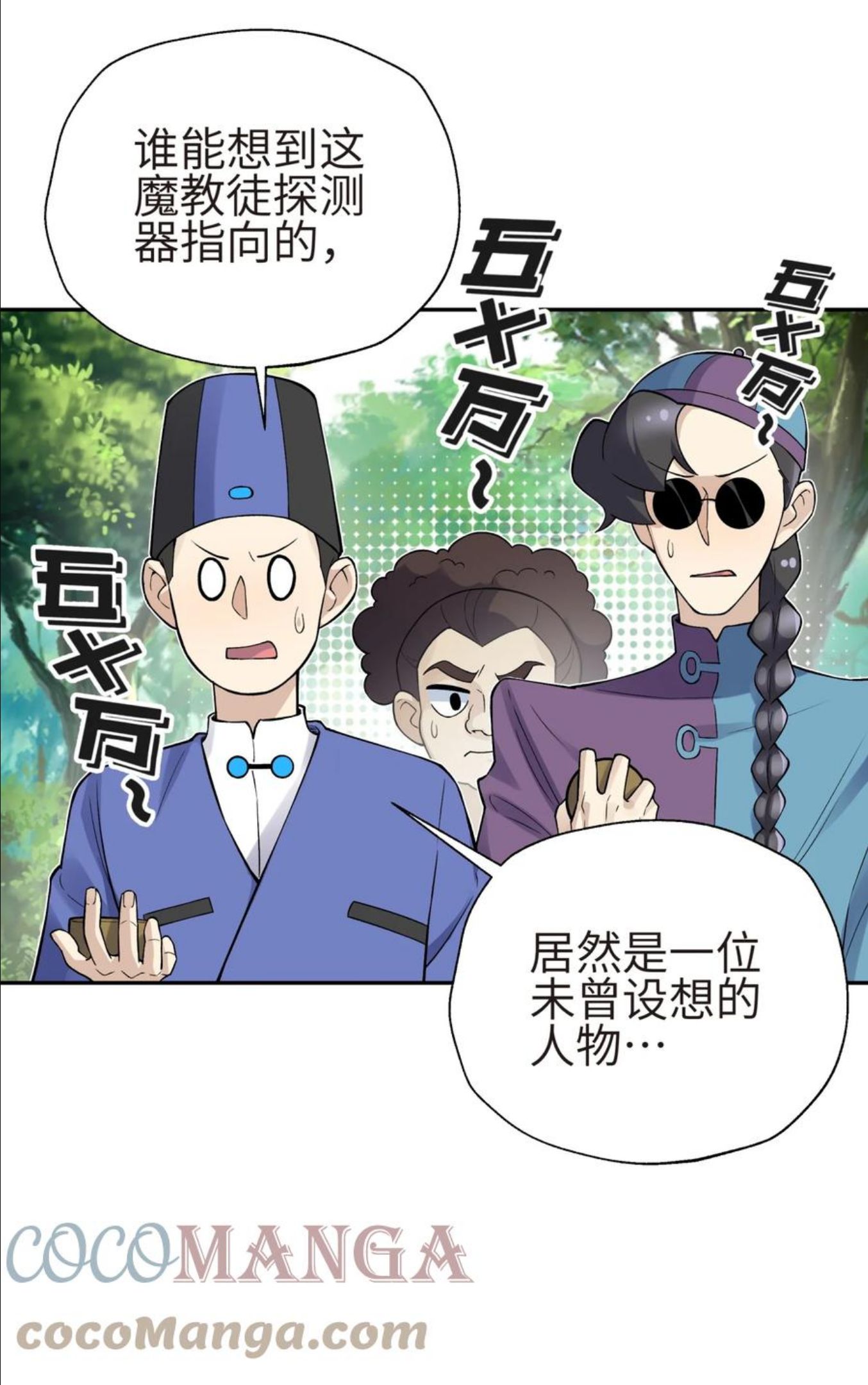 132 你不可能是魔教徒0