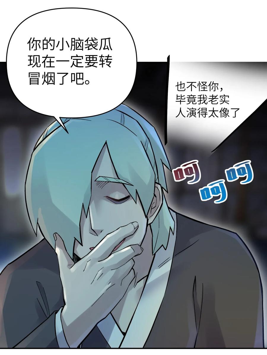 060 司马无过的计谋3