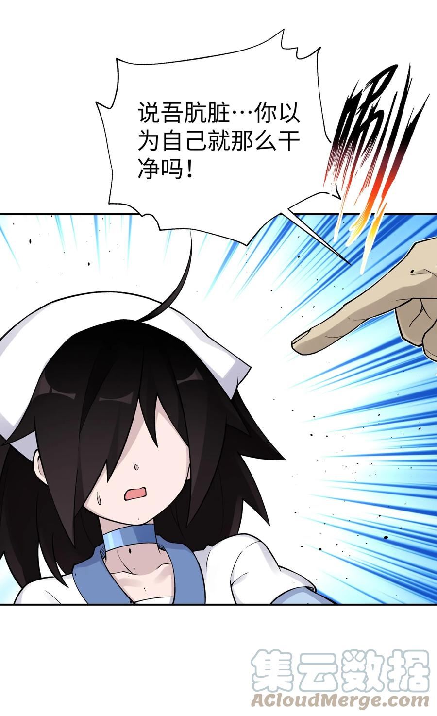 小魔头暴露啦!免费漫画漫画,162 换一种决斗方式4图
