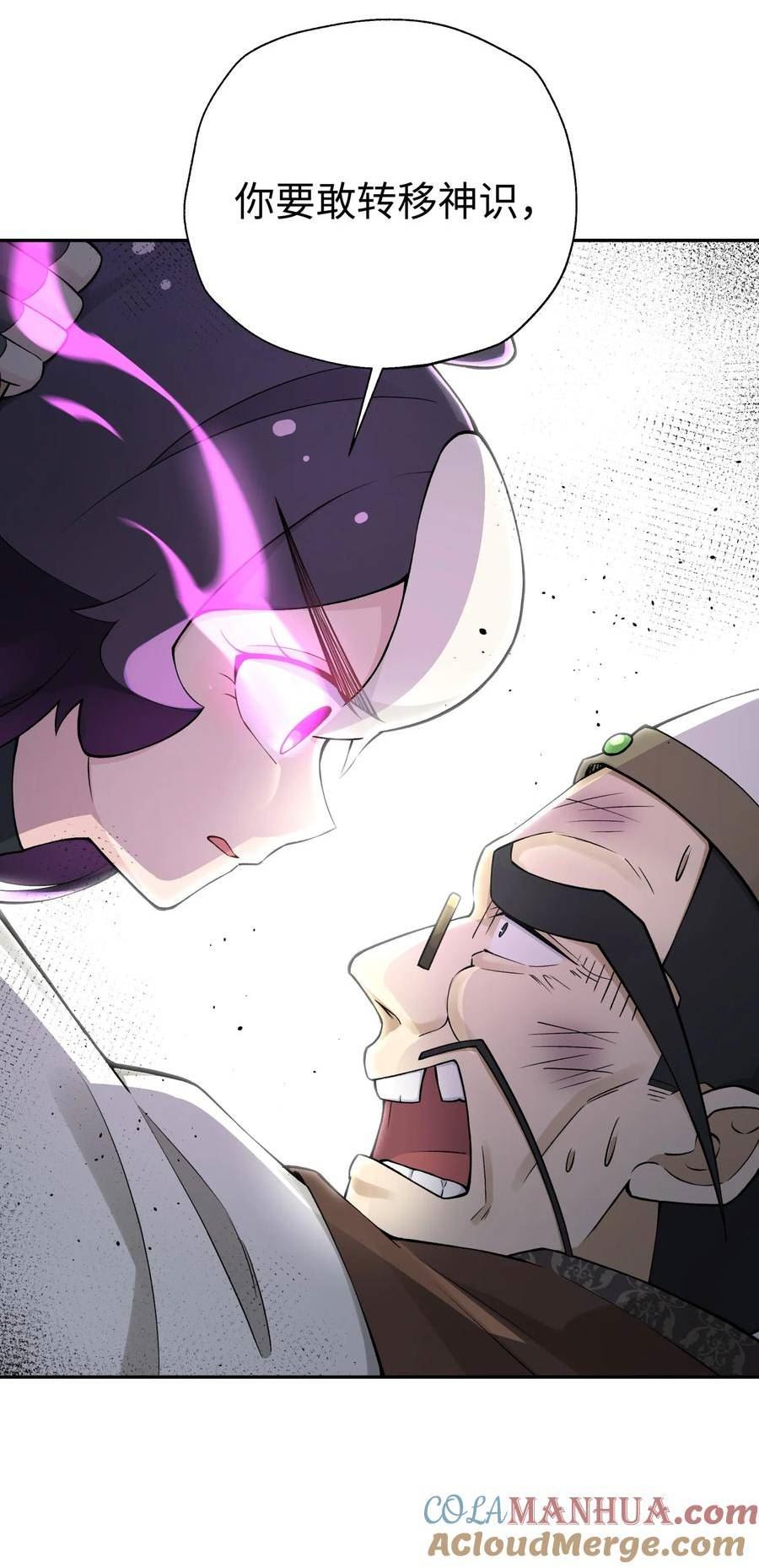 小魔头暴露啦！漫画,182 背叛的朋友5图