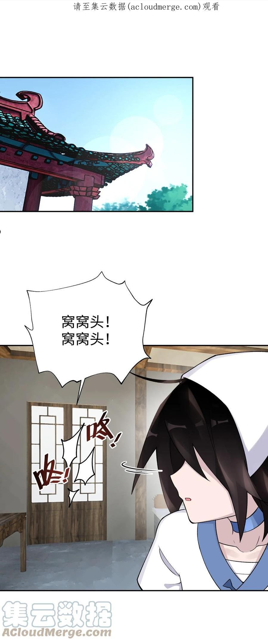 小魔头暴露啦!免费漫画漫画,158 幸福的泥点子1图