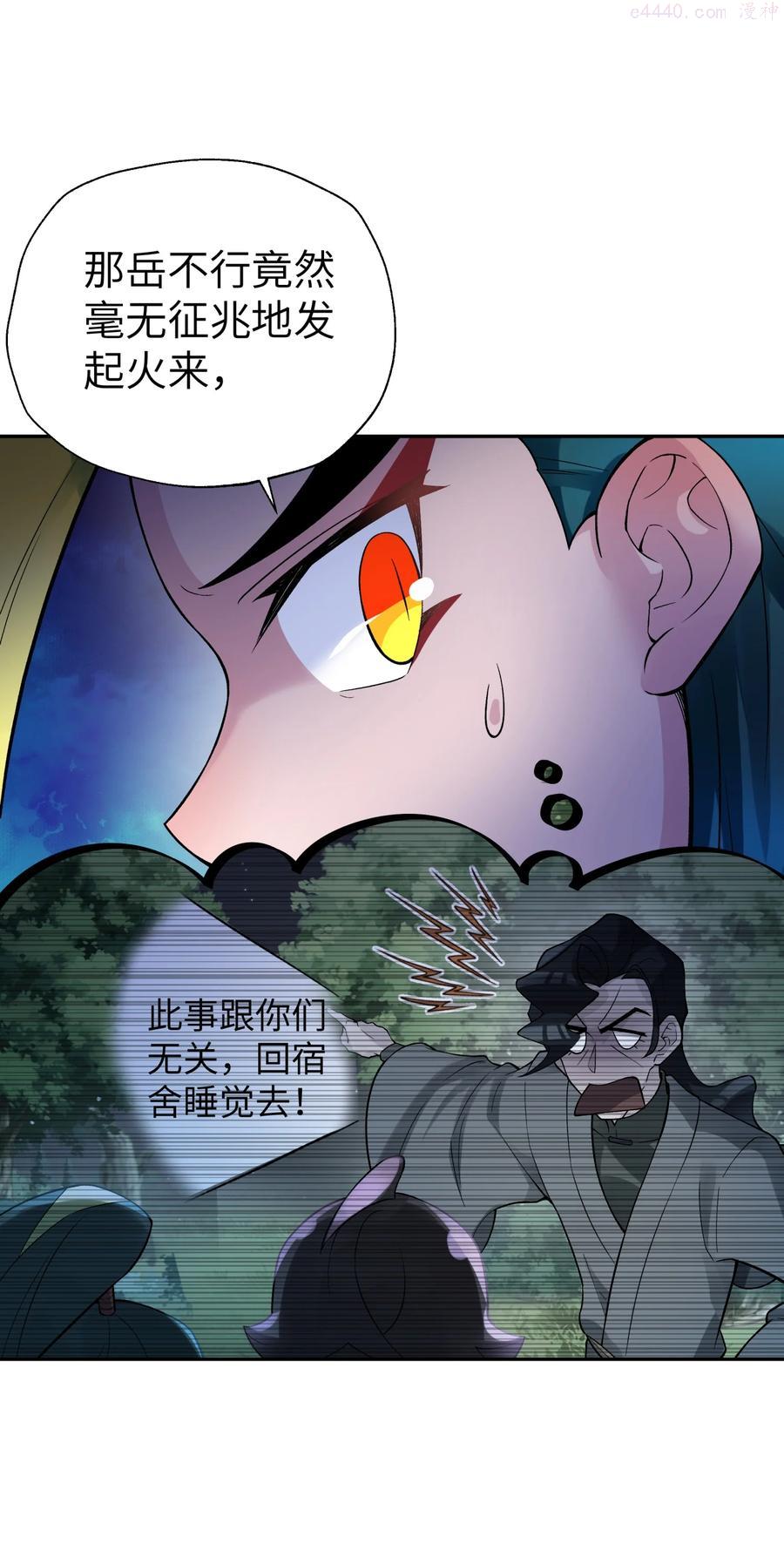 122 奇怪的招安1