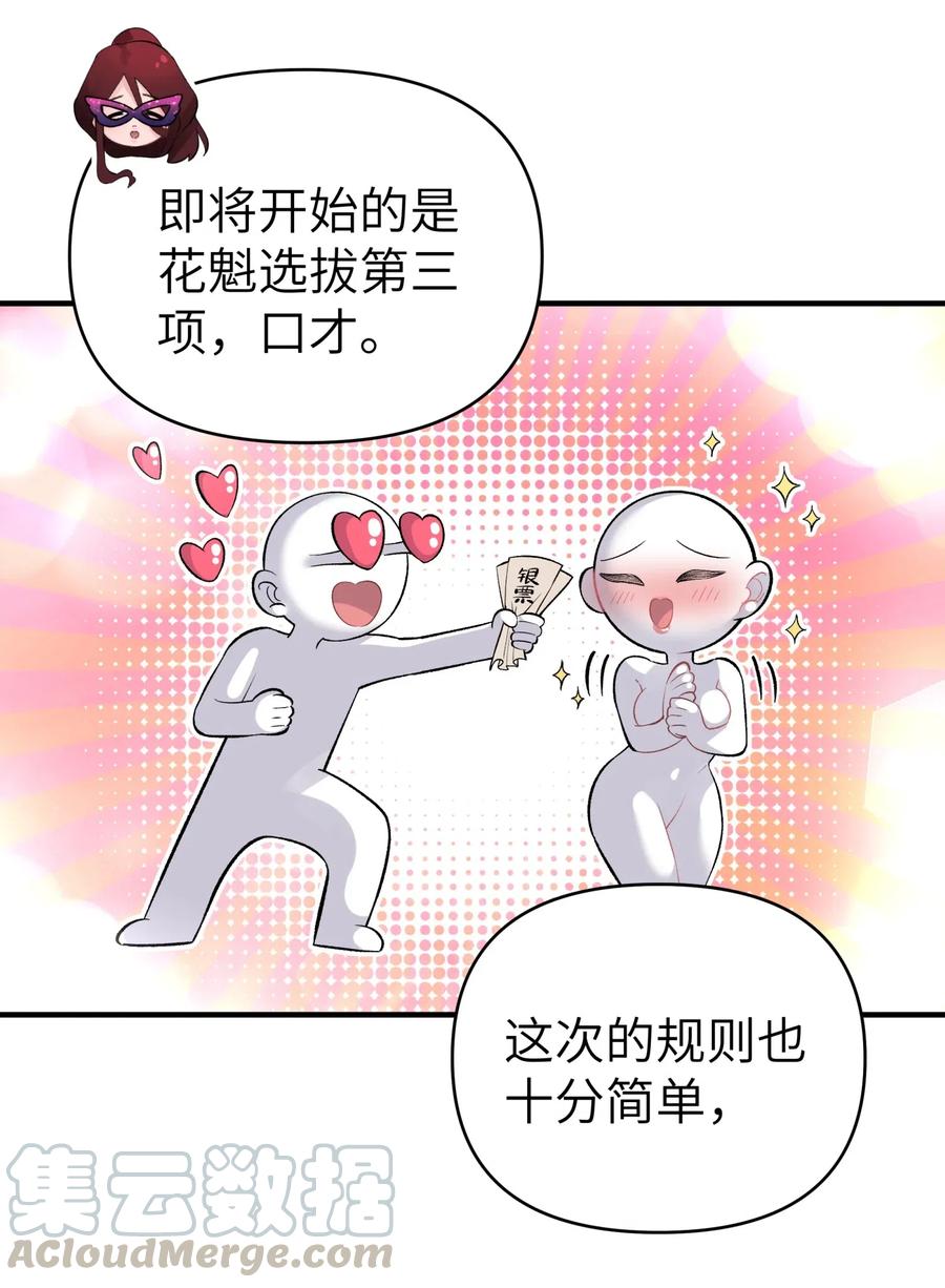 094 不就是吵架嘛！0