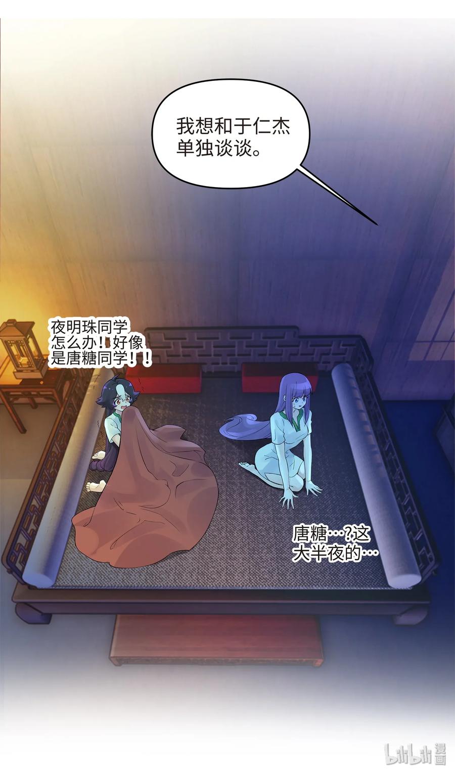 026 闺中夜话0