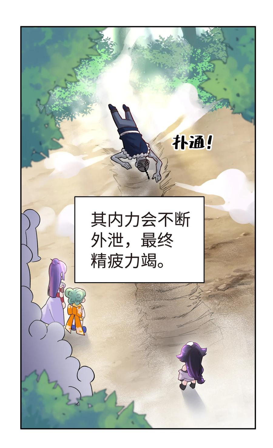 009 纪律部主任岳不行4