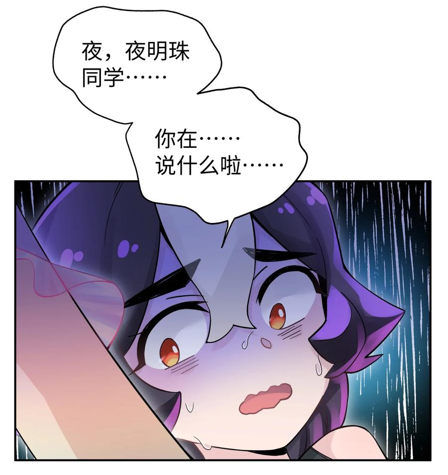 小魔头暴露啦!免费漫画漫画,012 坦白从宽2图