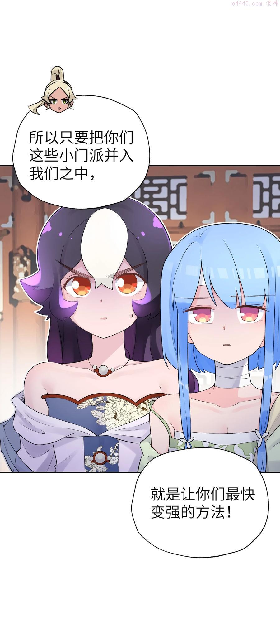 小魔头暴露啦!免费漫画漫画,117 拳头说了算5图