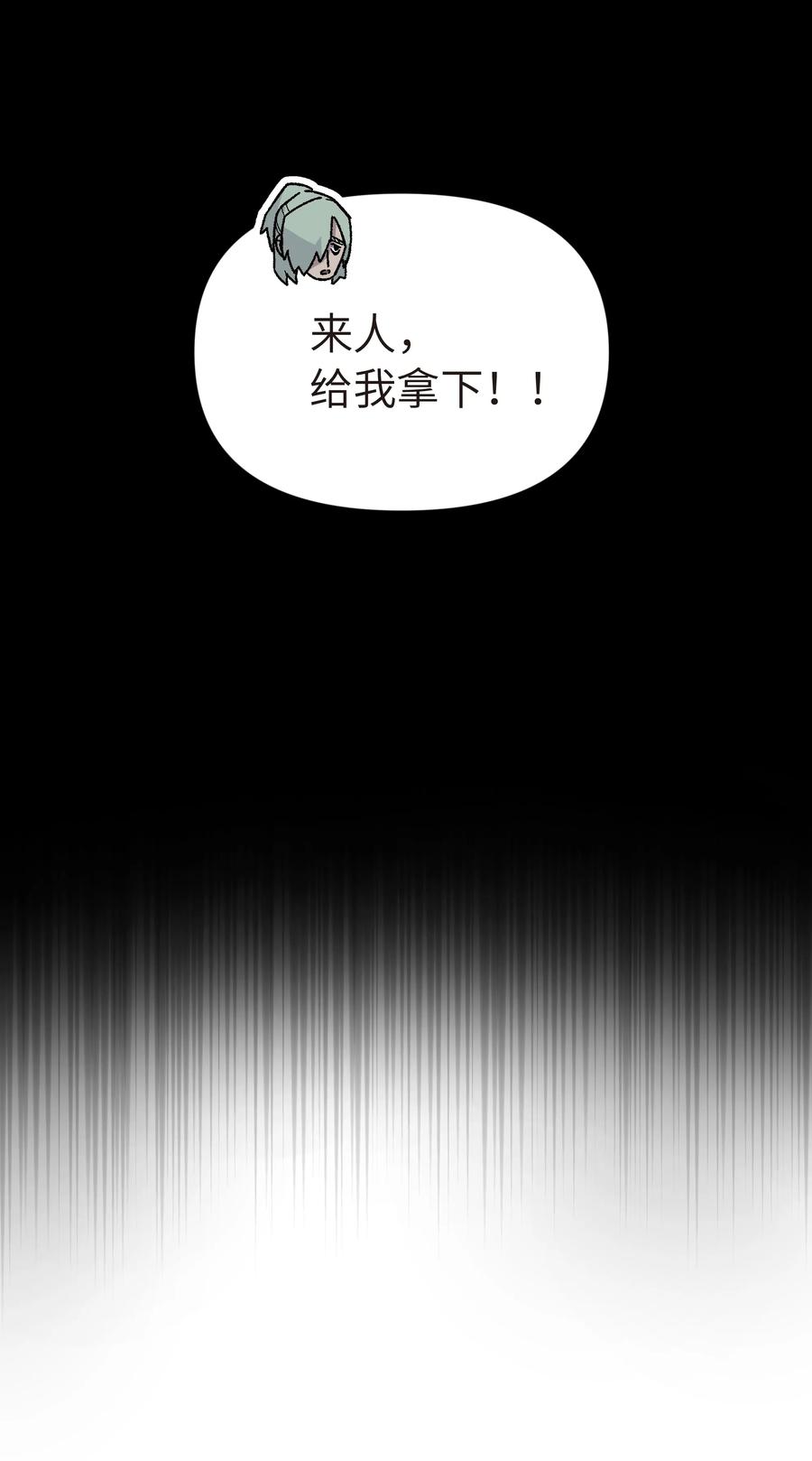 小魔头暴露啦！漫画,043 监察组的审讯3图