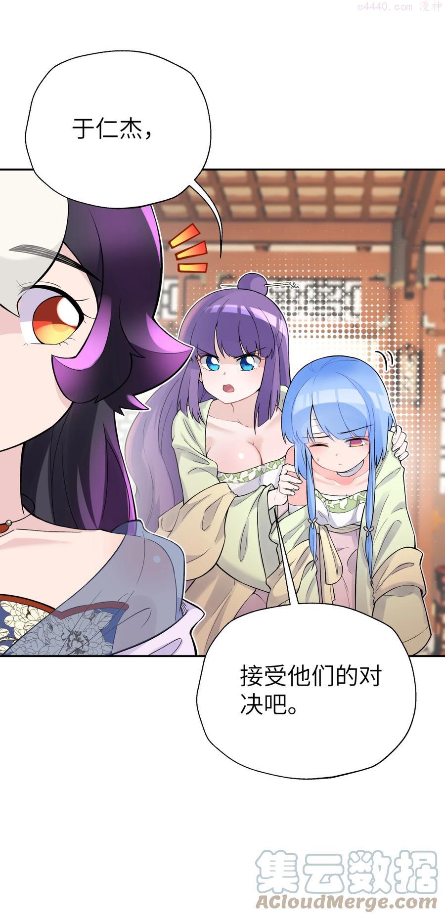 小魔头暴露啦!免费漫画漫画,118 武学鬼才1图