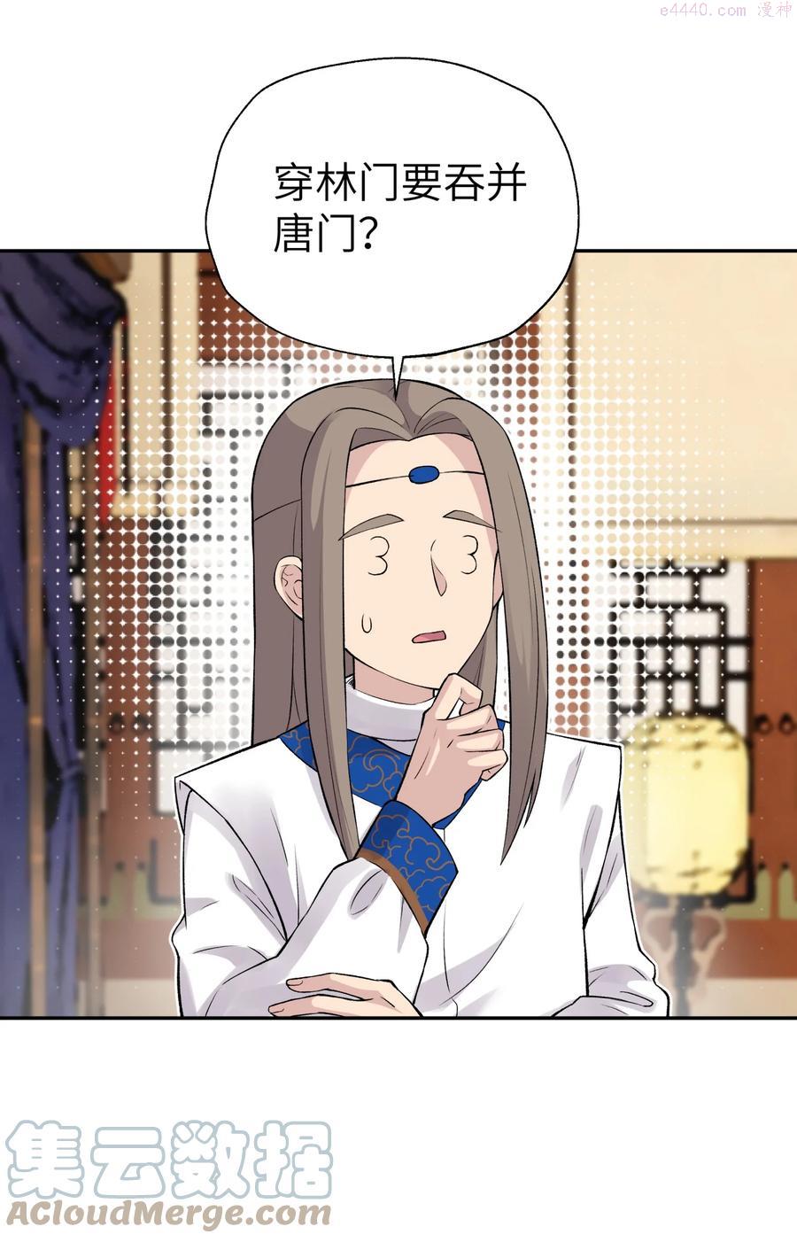 小魔头暴露啦!免费漫画漫画,117 拳头说了算1图