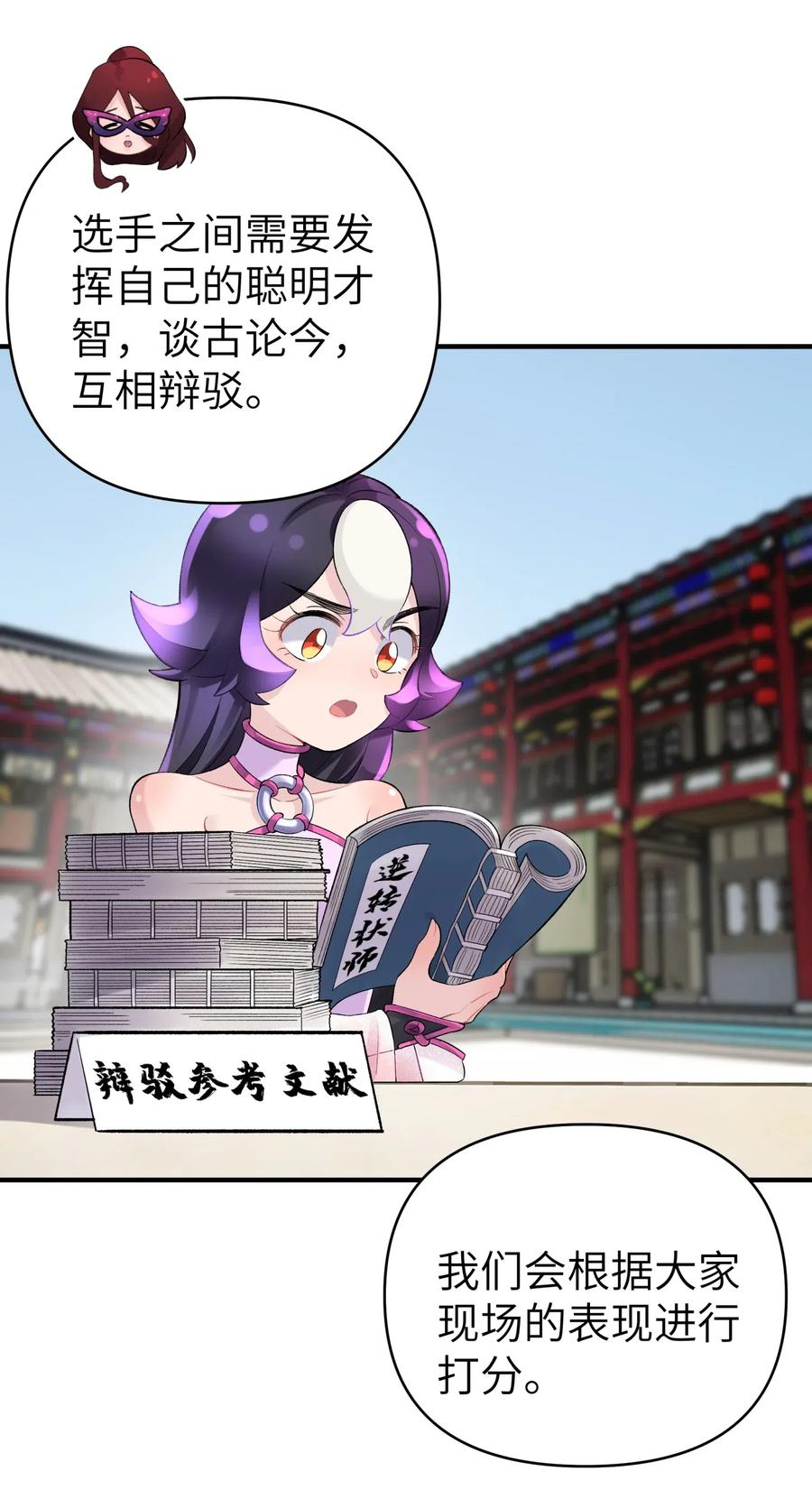 094 不就是吵架嘛！1