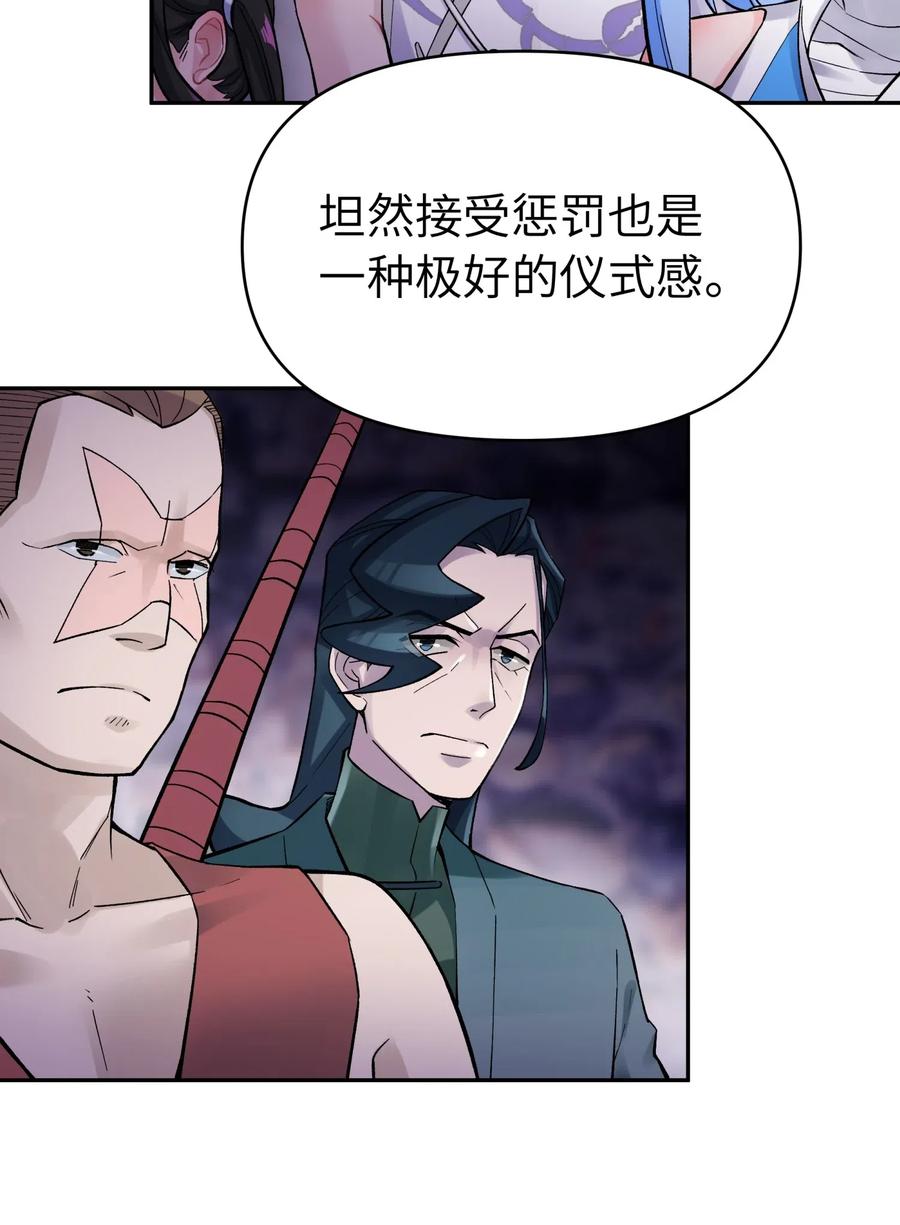 小魔头暴露啦!免费漫画漫画,070 愿赌服输3图