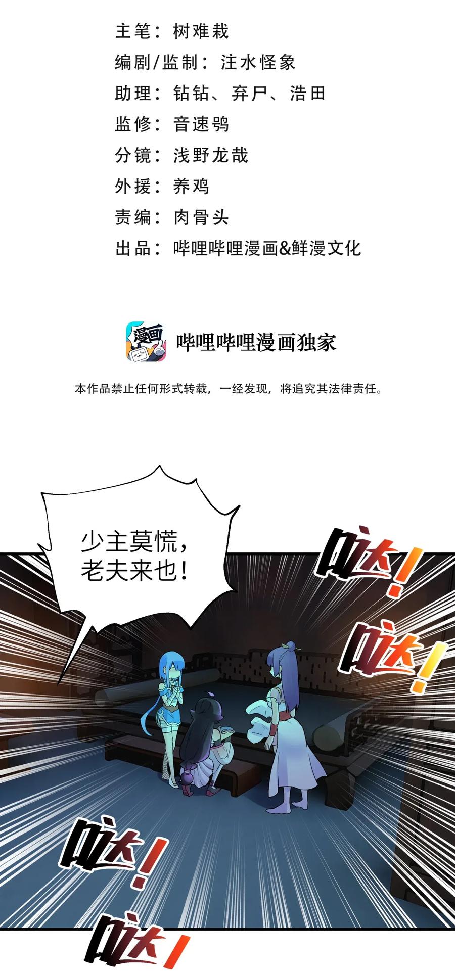 098 咸鱼不是鱼4