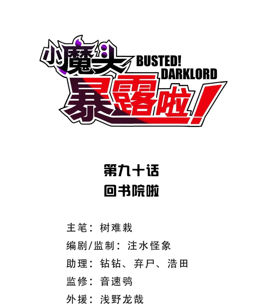 090 回书院啦4