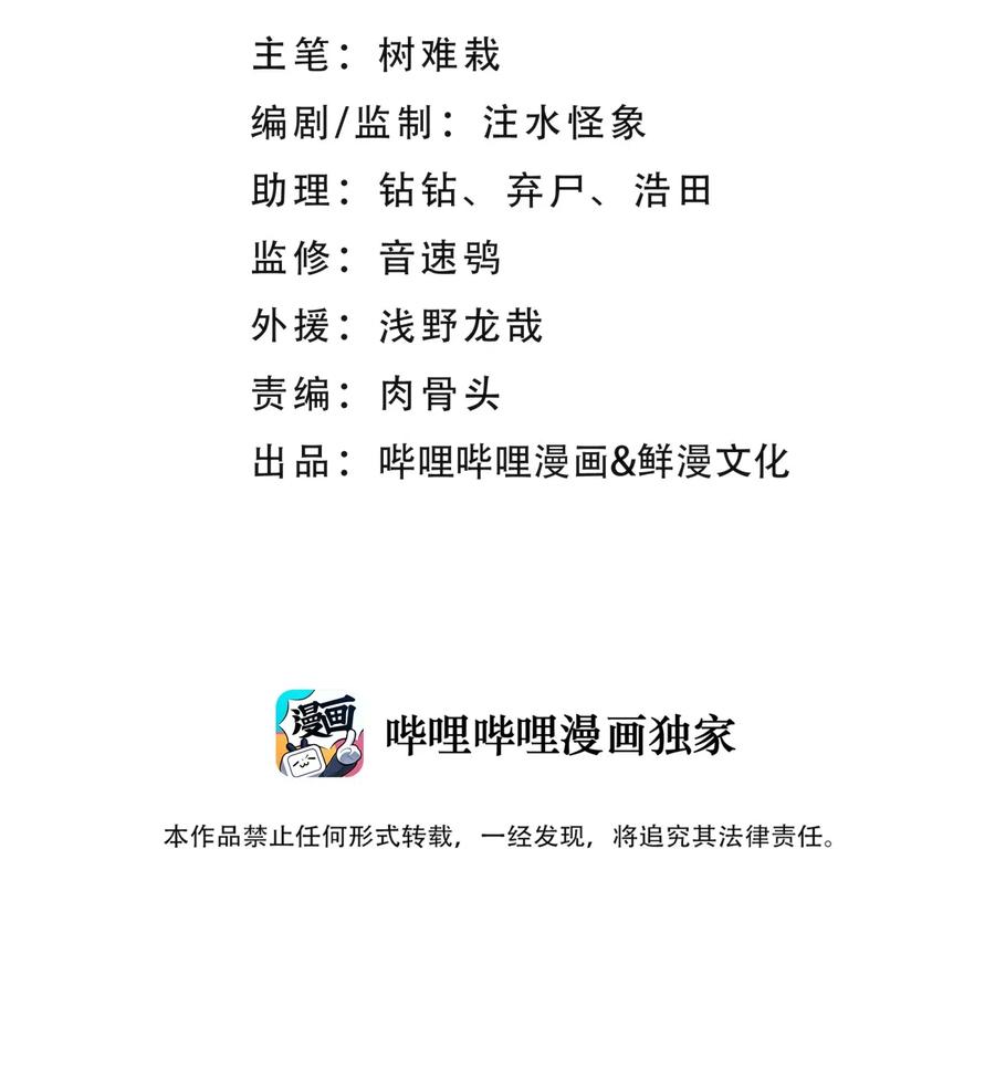 小魔头暴露啦!第一季策二集漫画,082 陷入苦战2图