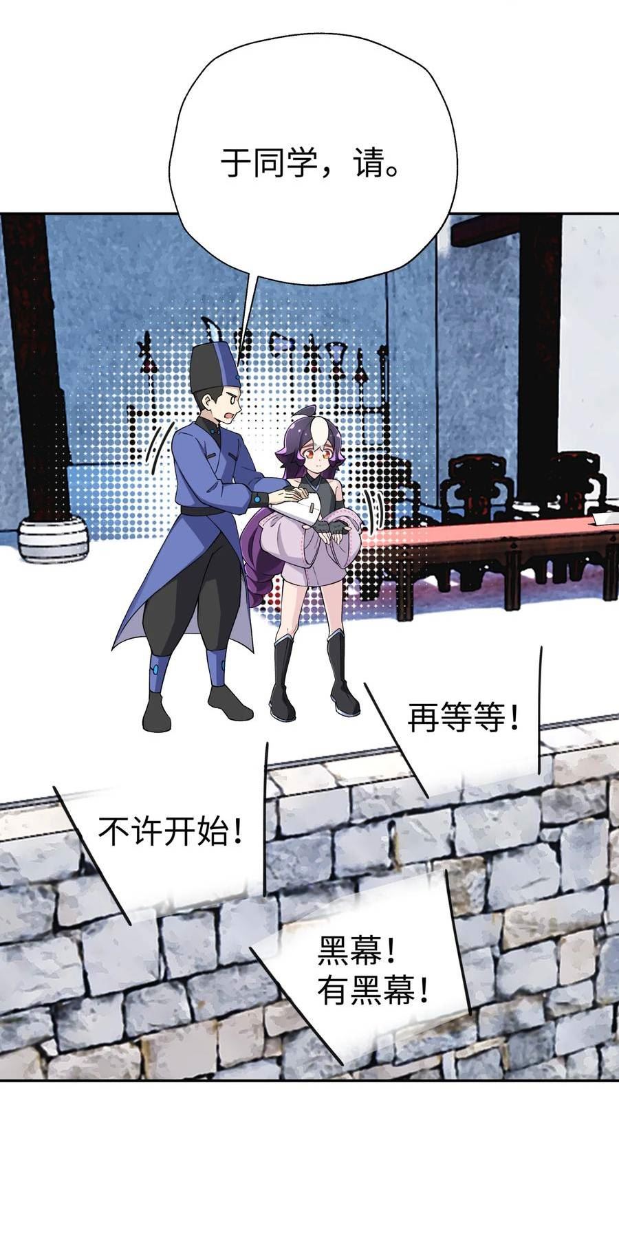 小魔头暴露啦！漫画,179 谁先发言5图