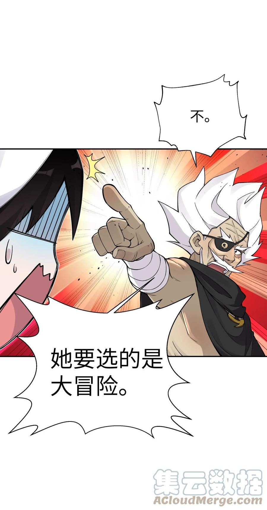小魔头暴露啦!免费漫画漫画,164 无法达成共识4图