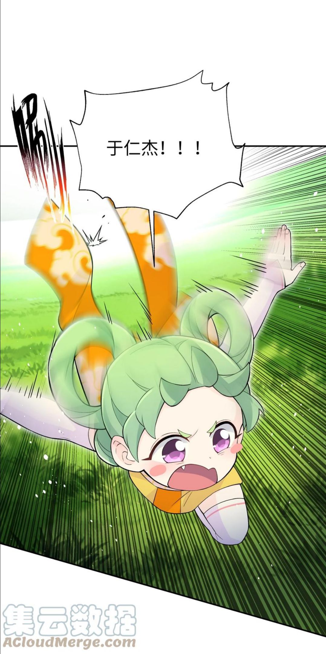 小魔头暴露啦！漫画,134 大小孩4图