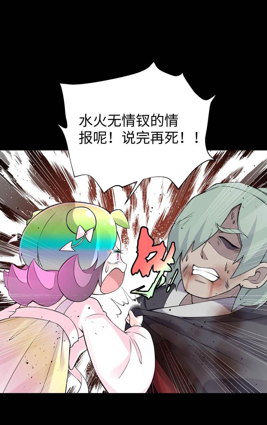 小魔头暴露啦!免费漫画漫画,169 物归原主2图