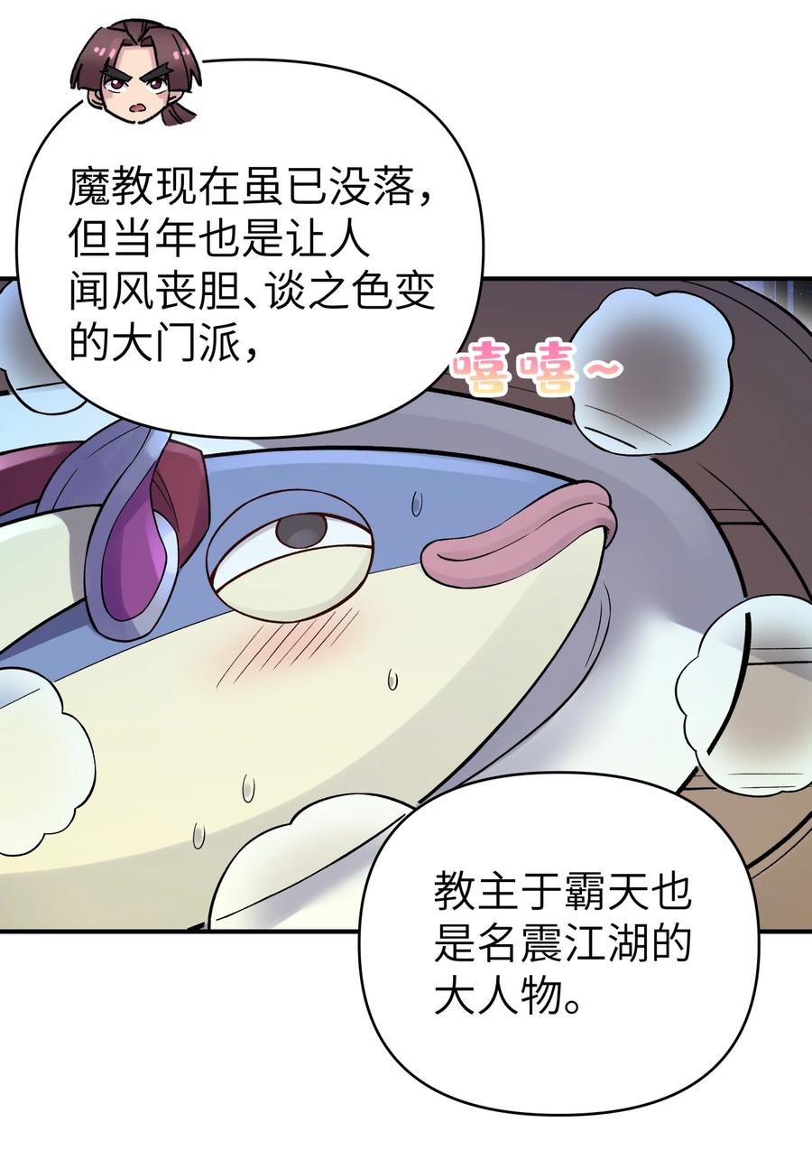 小魔头暴露啦!免费漫画漫画,102 挣积分吧2图