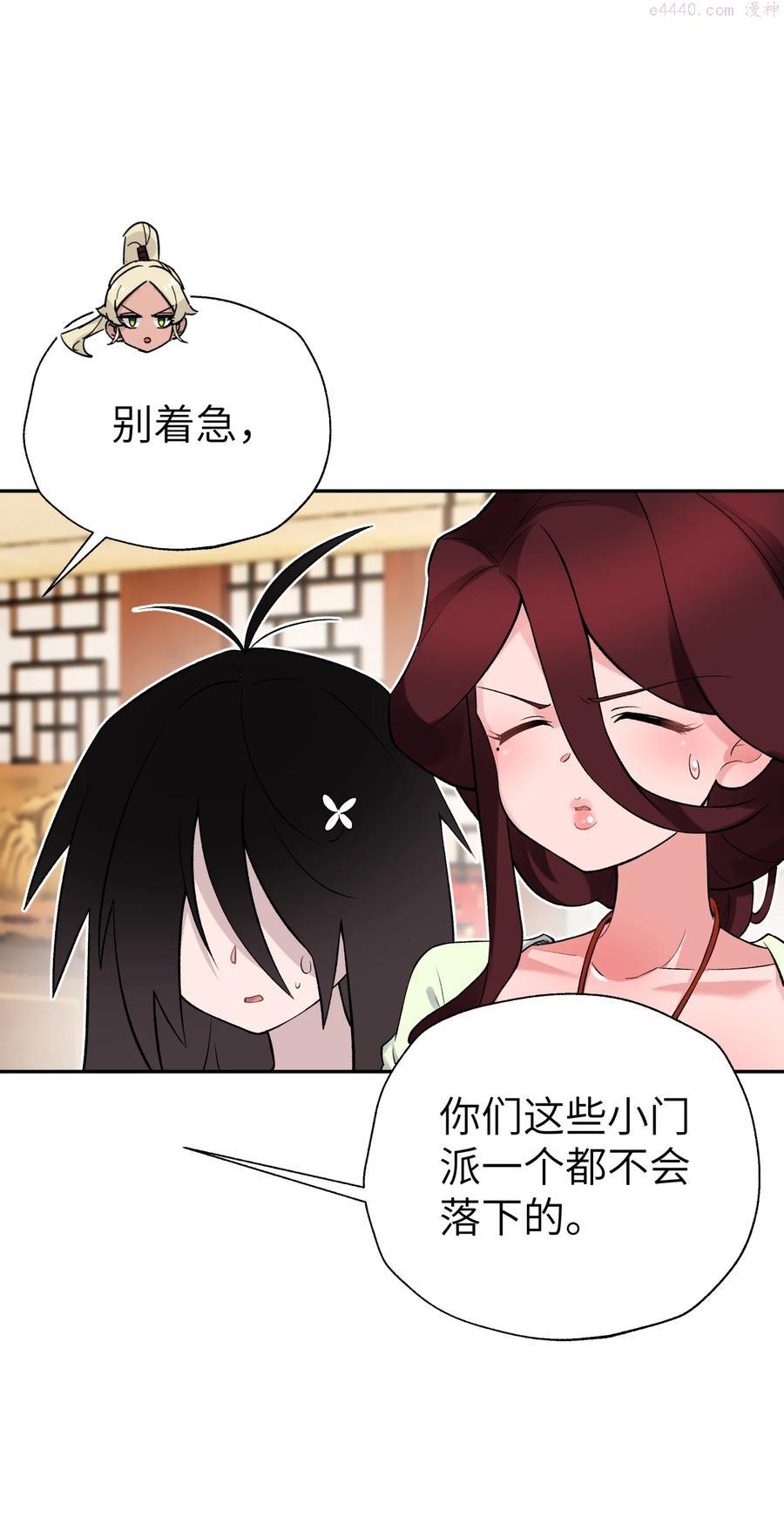 小魔头暴露啦!免费漫画漫画,117 拳头说了算2图