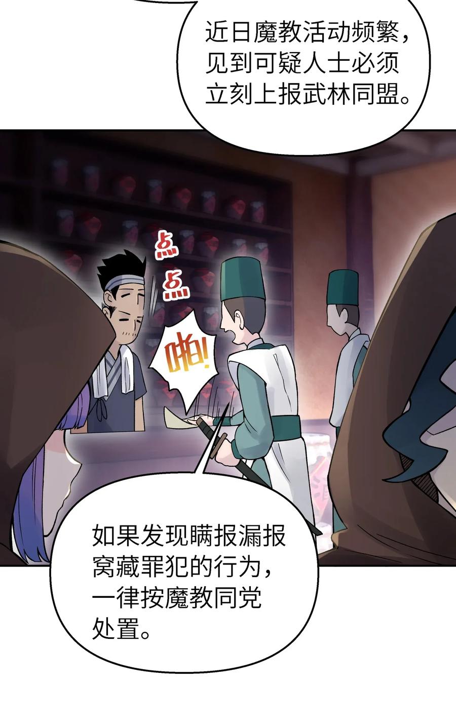 064 小魔头又出发啦！4