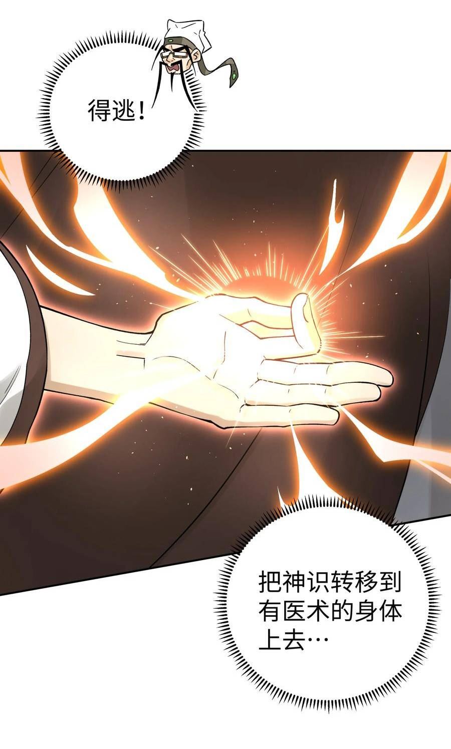 小魔头暴露啦！漫画,182 背叛的朋友1图