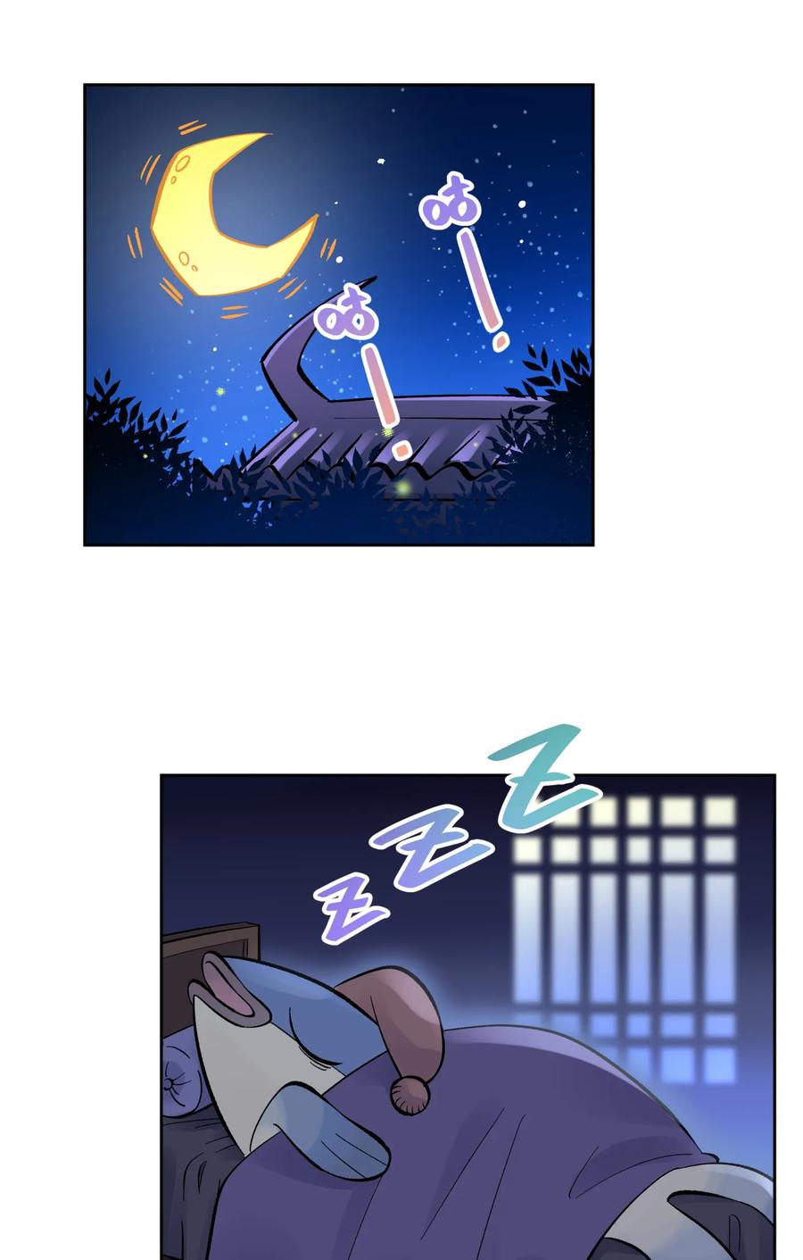 我是小魔漫画,番外篇 咸鱼的噩梦2图