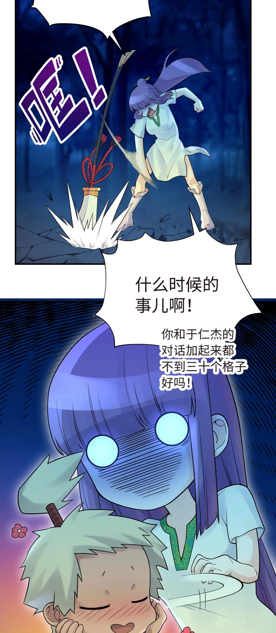 小魔头暴露啦！漫画,027 接受我的爱意吧5图