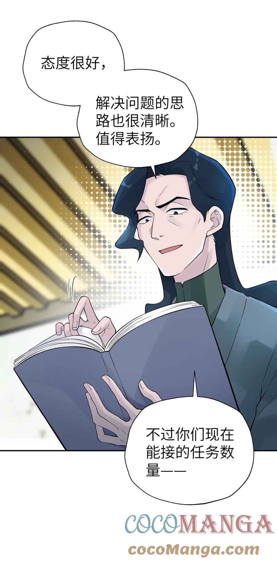 小魔头暴露啦!免费漫画漫画,108 搜查宿舍4图