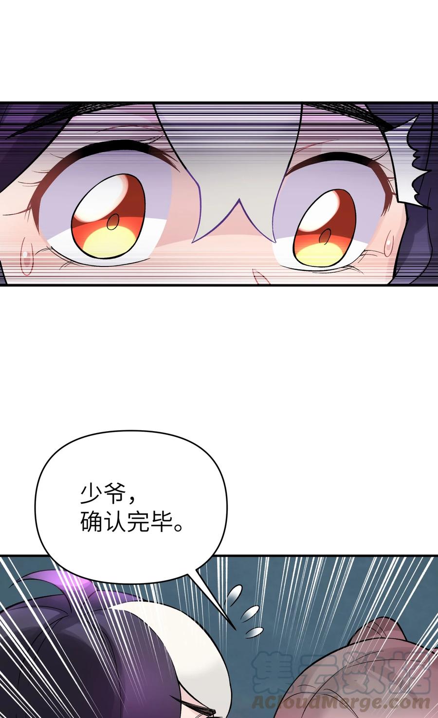 小魔头暴露啦!免费漫画漫画,102 挣积分吧4图