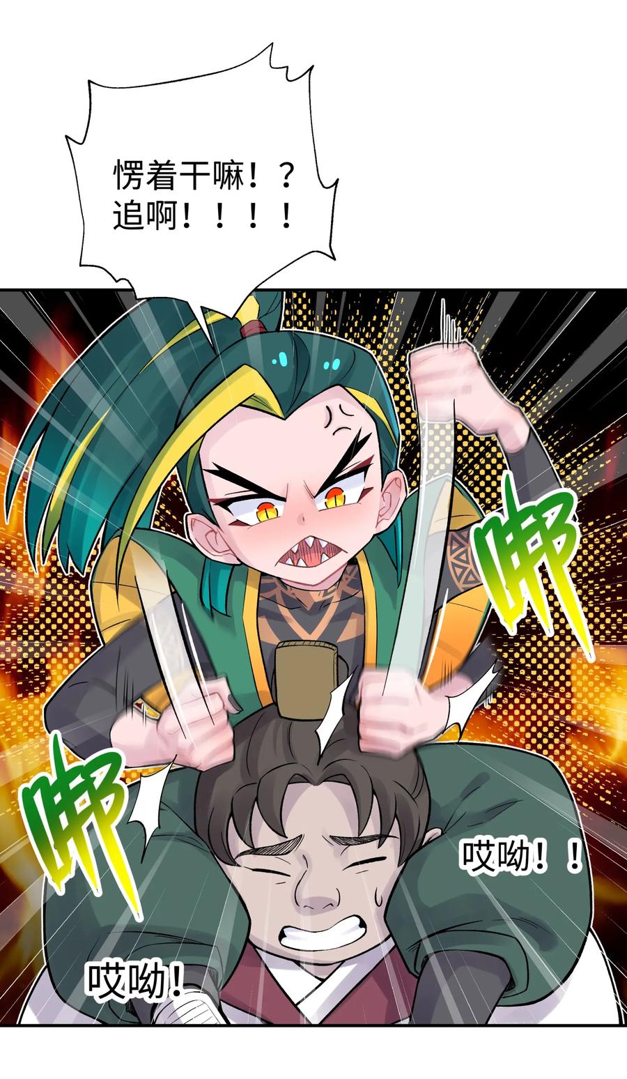 050 轻功球赛（上）3