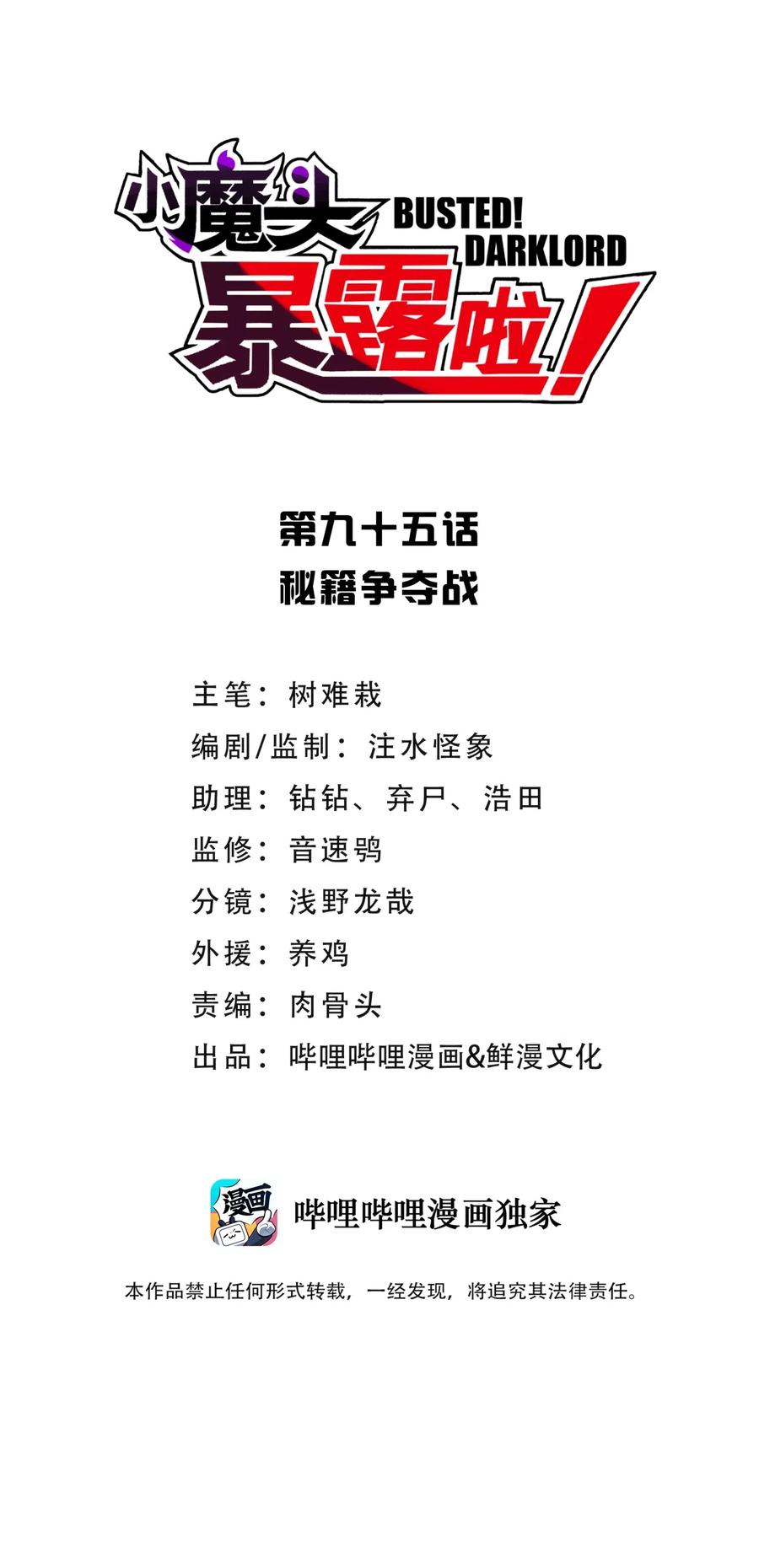 095 秘籍争夺战2