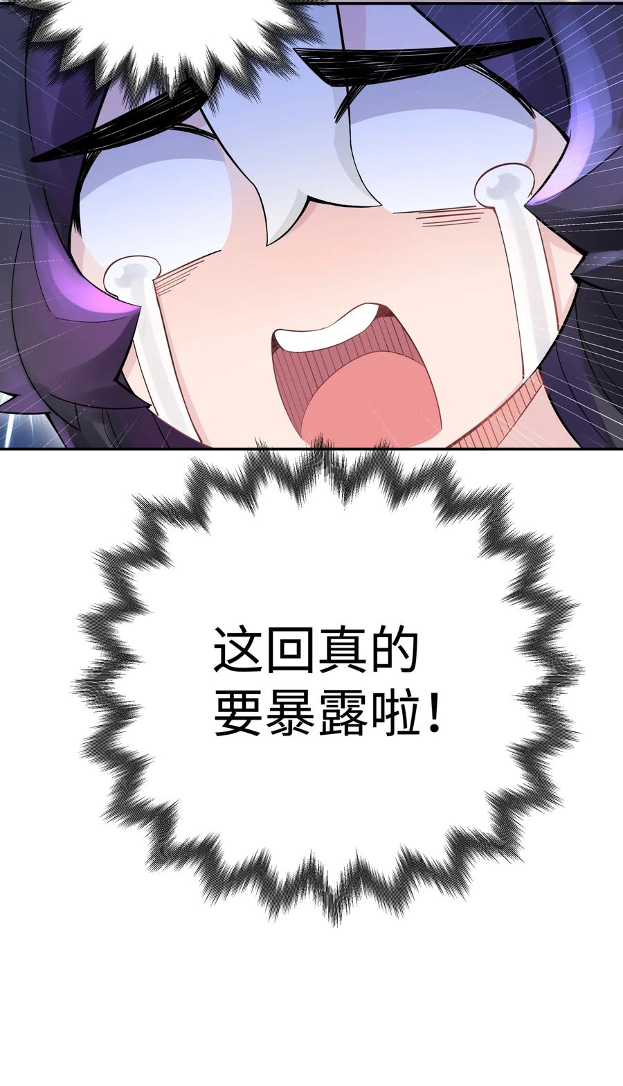 小魔头暴露啦!免费漫画漫画,016 宿管阿姨李淑芳3图
