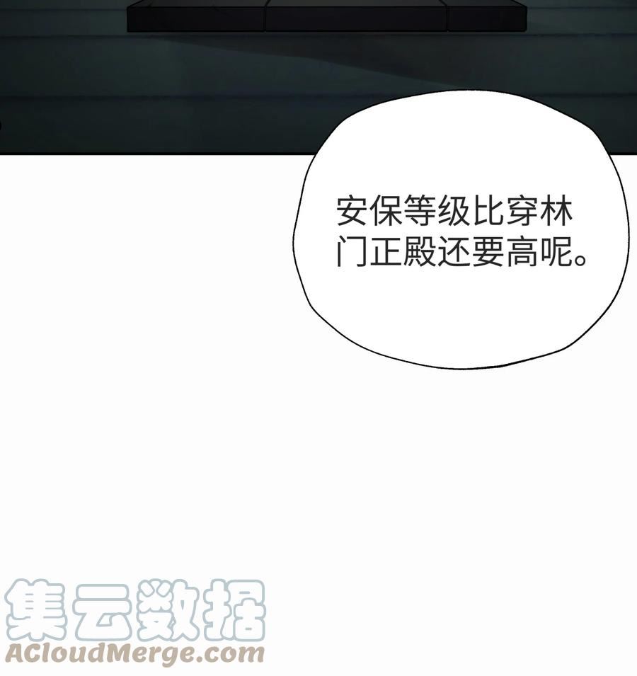 小魔头暴露啦!第一季策二集漫画,149 穿林门戒律所4图
