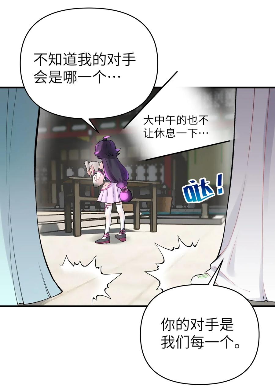 094 不就是吵架嘛！2