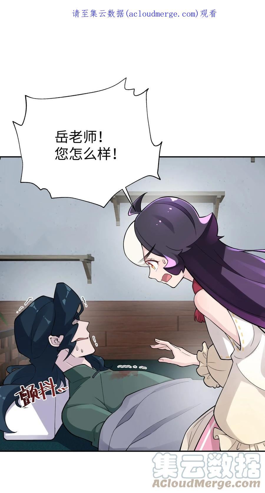 小魔头暴露啦！漫画,142 最后的话1图