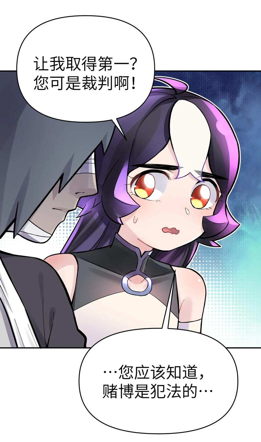 小魔头暴露啦!免费漫画漫画,058 最后的比试1图