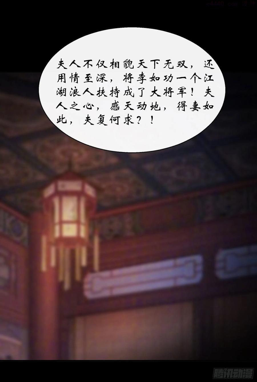 通幽大圣小说免费阅读漫画,第29话 舔出一条生路2图