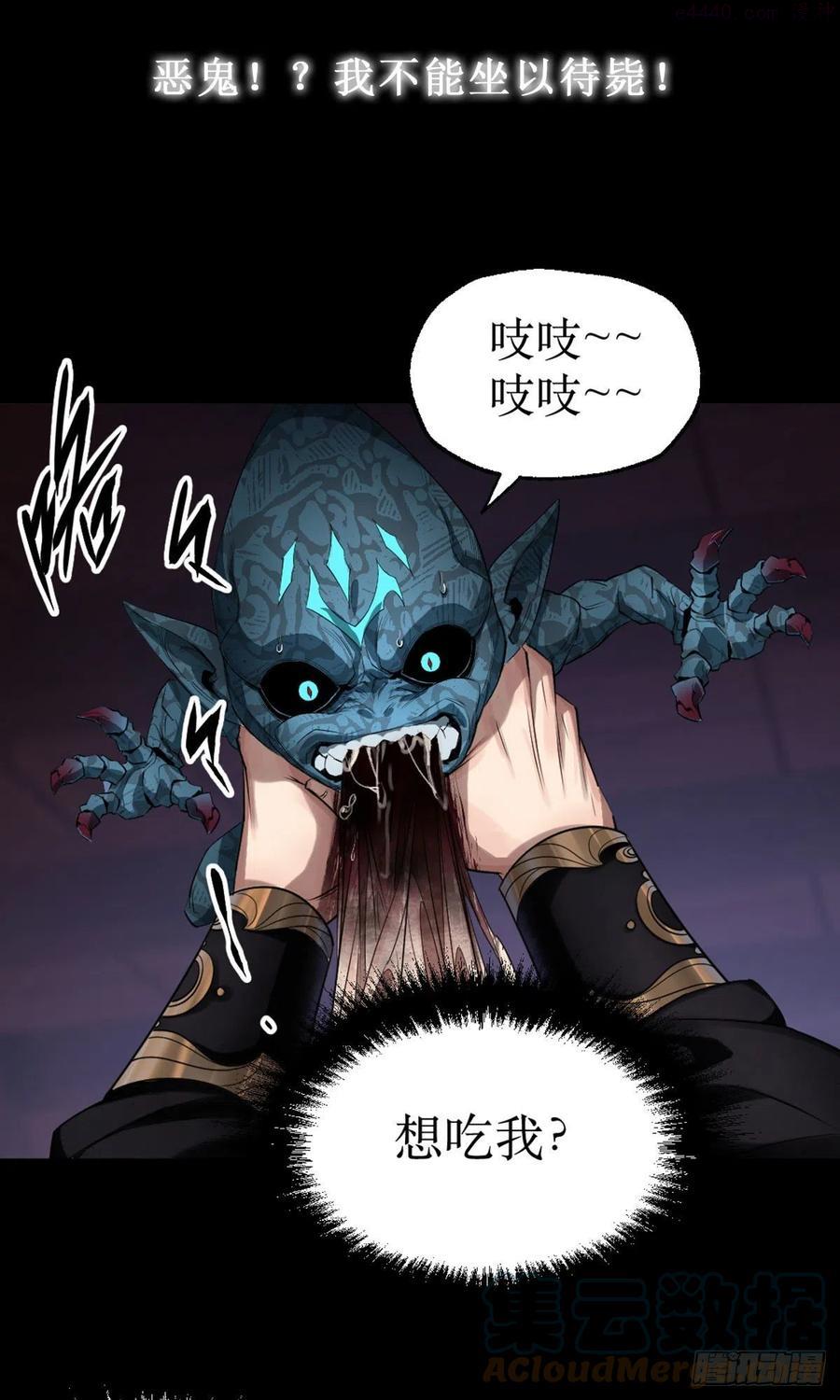 通幽大圣小说免费阅读漫画,预告5图