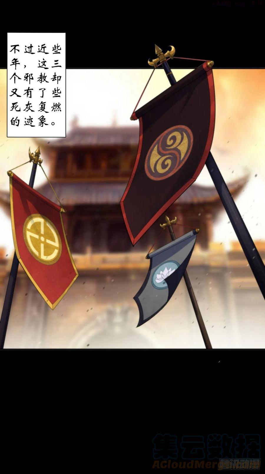 第13话 罗教4