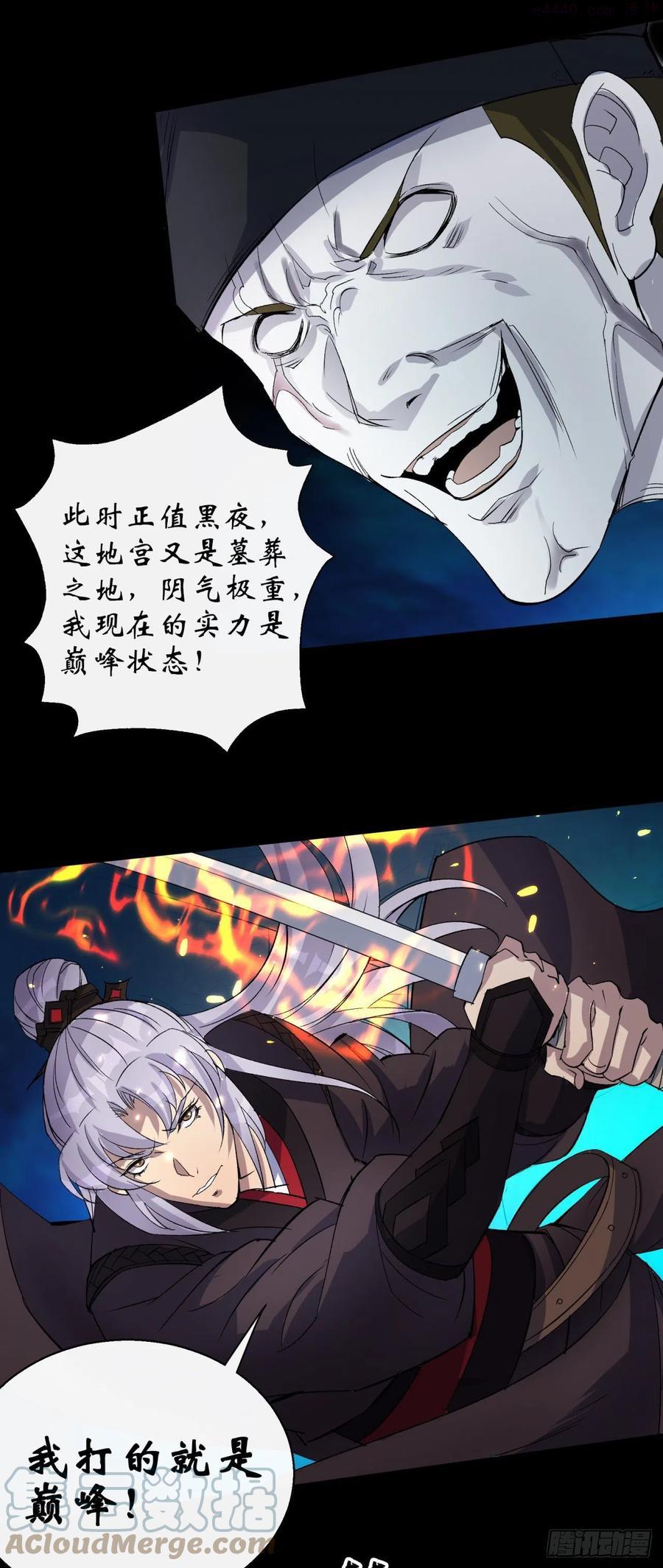 第31话 斩鬼2